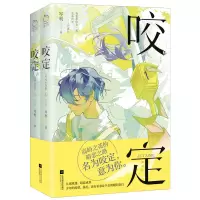 音像咬定(全二册)岑利