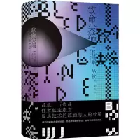 音像致命托马斯·品钦