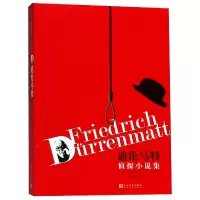 音像迪伦马特侦探小说集弗里德里希·迪伦马特