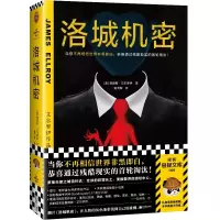 音像洛城机密[美]詹姆斯·艾尔罗伊