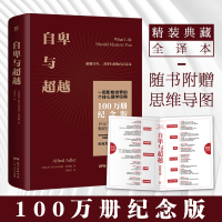 音像自卑与[奥]阿德勒