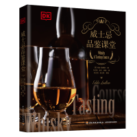 音像DK生活.威士忌品鉴课堂(英)埃迪·勒德洛