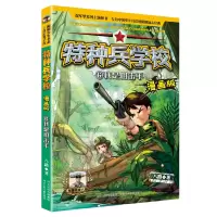 音像特种兵学校漫画版5我是八路
