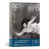 音像冬至前夜作 者:贝客邦