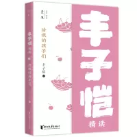 音像给我的孩子们(丰子恺精读)丰子恺