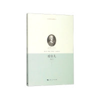 音像爱弥儿(精选本)/世界教育名著译丛卢梭