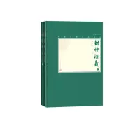 音像封神演义(上下,中国古典小说藏本精装插图本)许仲琳