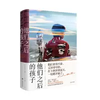 音像他们之后的孩子(精)(法)尼古拉·马修