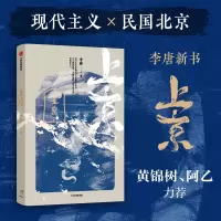 音像上京李唐