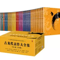 音像古龙代表作大全集(11部共39册)古龙