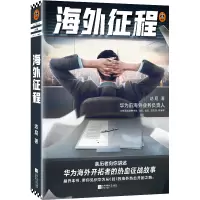 音像海外征程达尼
