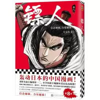 音像镖人8许先哲