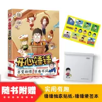音像开心锤锤动画版2长沙锤子网络科技有限公司