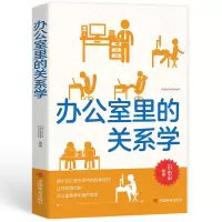 音像办公室里的关系学编者:田由申|责编:郭强