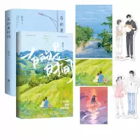 音像有的是时间舒远