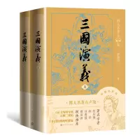 音像三国演义(上下)[明]罗贯中