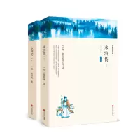 音像水浒传(上下)(双色平装)[明]施耐庵