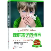 音像理解孩子的语言伊莎贝拉·费利奥沙