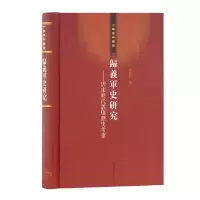 音像归义军史研究(中华学术丛书)荣新江 著