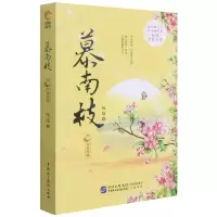 音像慕南枝(3初露峥嵘)吱吱