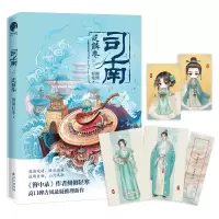 音像司南.逆鳞卷(古风悬疑推理小说)侧侧轻寒