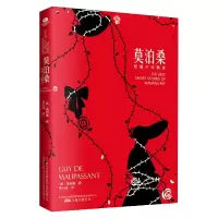 音像莫泊桑短篇小说精选(法)莫泊桑
