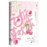 音像讨厌喜欢你今