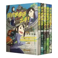 音像别对映像研出手!(日)大童澄瞳