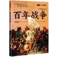 音像战争[英]菲莉帕·格里夫顿