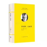 音像黑皮肤白[法]弗朗茨·法农
