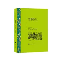 音像雾都孤儿(译文名著精选)[英]狄更斯;荣如德 译