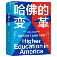 音像哈的变革[美]德里克·博克著曲强译湛庐文化出品