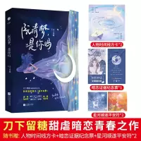 音像阮清梦,是你吗刀下留糖著甜虐之作阮清梦×贺星河刀下留糖