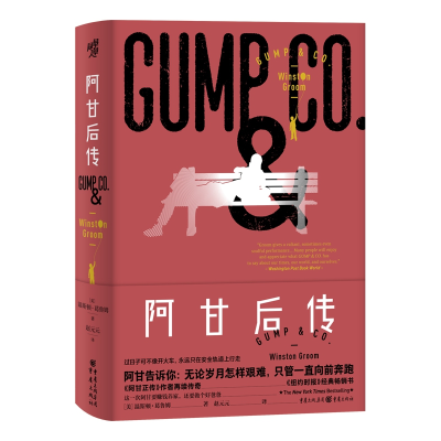音像阿甘后传温斯顿·葛鲁姆