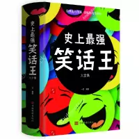 音像笑话王大全集一笑