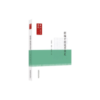 音像新编中国道学简史/长江学术文献大系于国庆