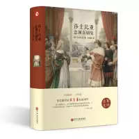 音像莎士比亚悲剧喜剧集(名家名译)(精)[英]莎士比亚