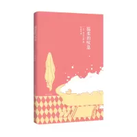 音像温柔的叹息(青山七惠作品系列)(日)青山七惠