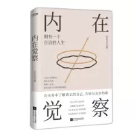 音像内在觉察吴在天 著