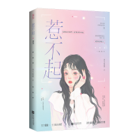 音像惹不起消失绿缇 著