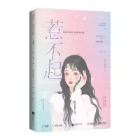 音像惹不起消失绿缇 著