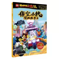 音像悟空小侠漫画故事3丹麦