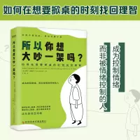 音像所以你想大吵一架吗(英)罗布·肯德尔
