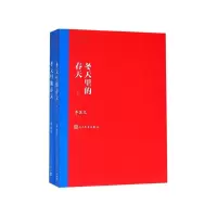 音像冬天里的春天(上下)/茅盾文学奖获奖作品全集李国文