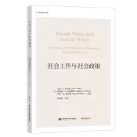 音像社会工作与社会政策萧易忻