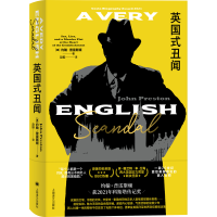 音像英国式丑闻(英)约翰·普雷斯顿