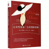 音像让女受益一生的理财思维/女成长系列[美]琼·查茨基