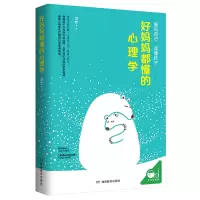 音像好妈妈都懂的心理学凌想 青豆书坊 出品