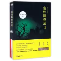 音像案件调查录(共3册原名法医可可)安澜悠然