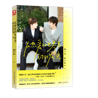 音像在热爱的世界里闪闪发光苑子文,苑子豪